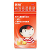 KJ 美林 布洛芬混悬液 100ml*1瓶/盒  感冒发热 商品缩略图1