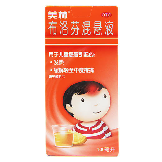 KJ 美林 布洛芬混悬液 100ml*1瓶/盒  感冒发热 商品图1
