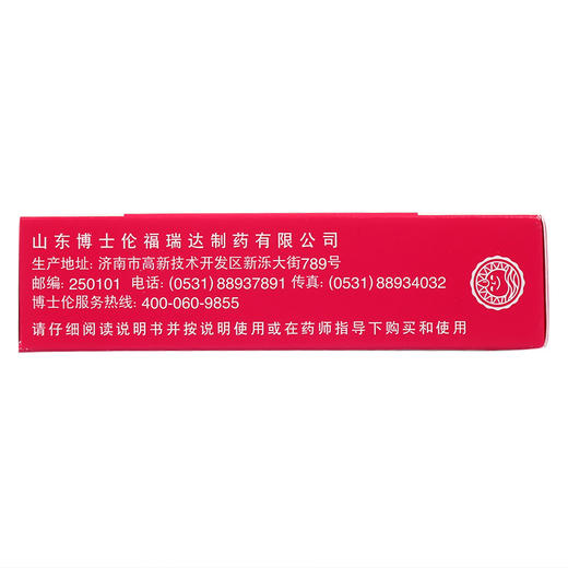KJ 润洁萘敏维滴眼液15ml  用于眼疲劳  结膜充血  眼睛发痒 商品图3