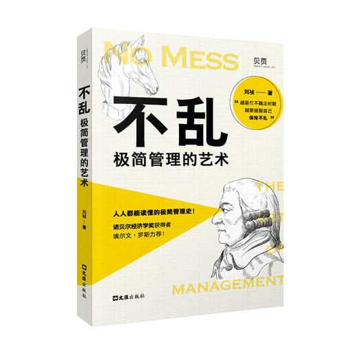 瞬间成长：青春励志4件套 商品图4