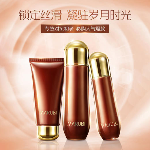 【郑州发】丸美套装 护肤化妆品洁水乳套盒【不与其他活动同享】 商品图0