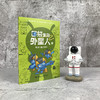 口袋里的外星人 跺脚火箭的逆转 商品缩略图1