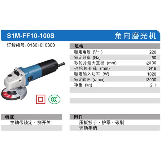 东成110角磨机【前置开关】 商品图8