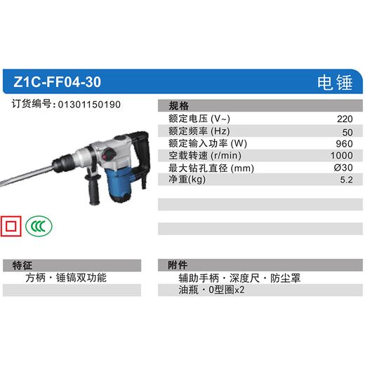 东成方柄电锤 商品图9