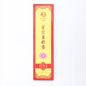 H340无烟磨砂莲花贡檀香