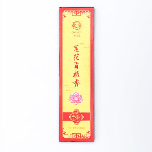 H340无烟磨砂莲花贡檀香 商品图0