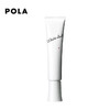 Pola宝丽 [本土版] 美白乳78g 商品缩略图0