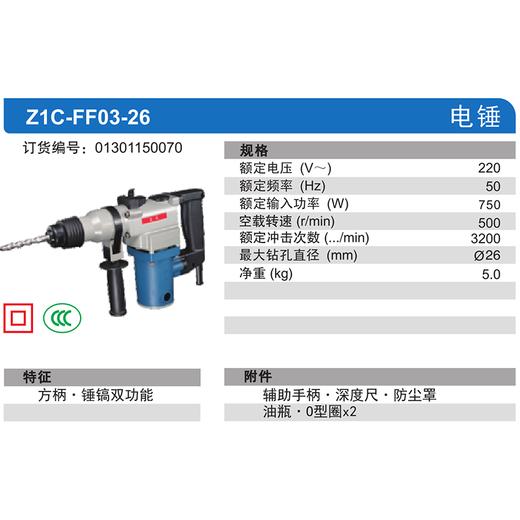 东成方柄电锤 商品图5