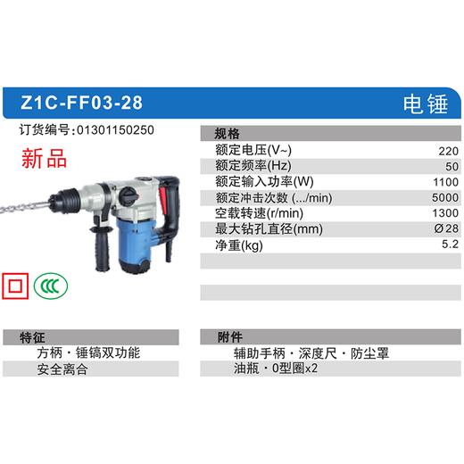 东成方柄电锤 商品图8
