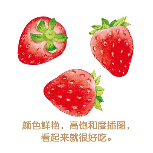 【0-3岁】好好吃的水果蔬菜：全3册 商品图2