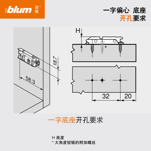 铰链底座【普通十字、双层十字可调节、一字底座、3、6、9mm垫高底座】 商品图11