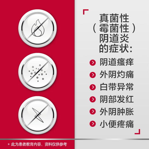 KJ 凯妮汀*阴道片1片  妇科炎症  外阴瘙痒  止痒  念珠菌霉菌性阴道炎 商品图3