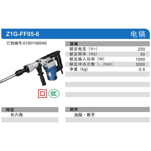 东成长六角电镐 商品图3