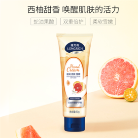 隆力奇蛇油果酸护手霜50g滋润保湿补水润手嫩肤手足防干裂蛇油膏WS20722