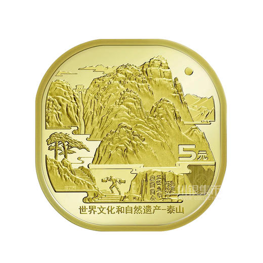 泰山纪念币 商品图0