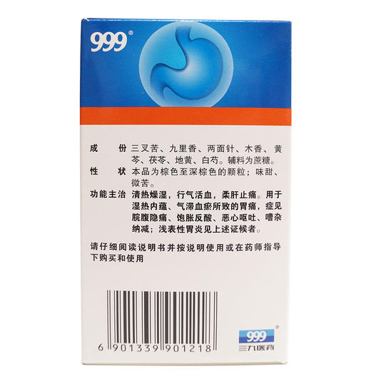 KJ 三九胃泰颗粒 20g*6袋  治疗胃病、胃痛、恶心呕吐、浅表性胃炎 商品图1