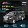 【城市英雄】1:29丰田埃尔法警车 商品缩略图0