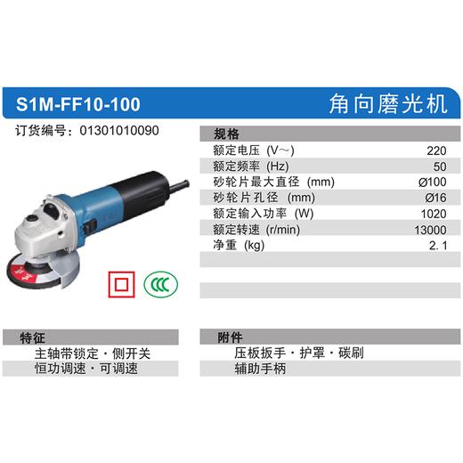 东成110角磨机【前置开关】 商品图7