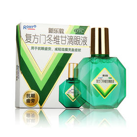 KJ 新乐敦 复方门冬维甘滴眼液13ml 抗眼疲劳  减轻结膜充血  眼药水