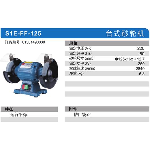 东成台式砂轮机 商品图6