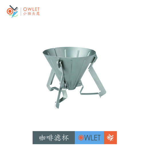 SP/CS-117 营地咖啡师 咖啡滤杯 商品图2