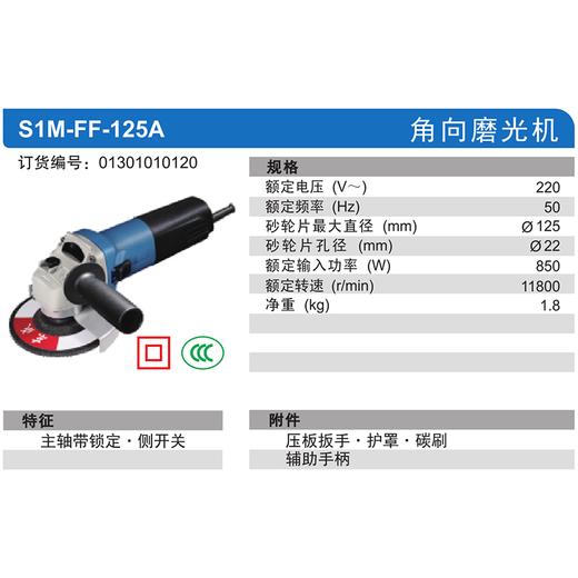 东成125角磨机 商品图2