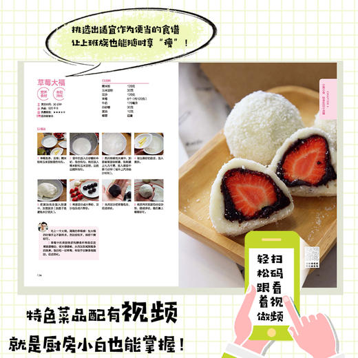 佟小鹤厨房.快手减脂家常菜 商品图4