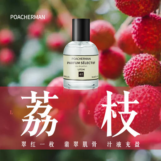 荔枝味香水水果香自然淡香 男女士学生清新果味香水持久留香 商品图0