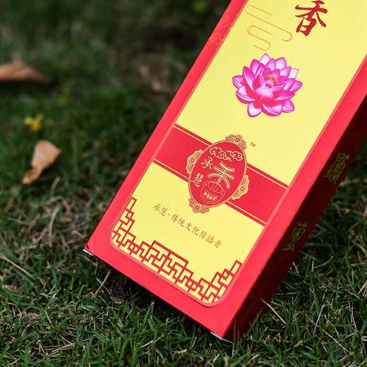 H340无烟磨砂莲花贡檀香 商品图3