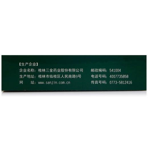 KJ 桂林三金西瓜霜润喉片36片  扁桃体炎  急、慢性咽喉炎  口腔溃疡 商品图3