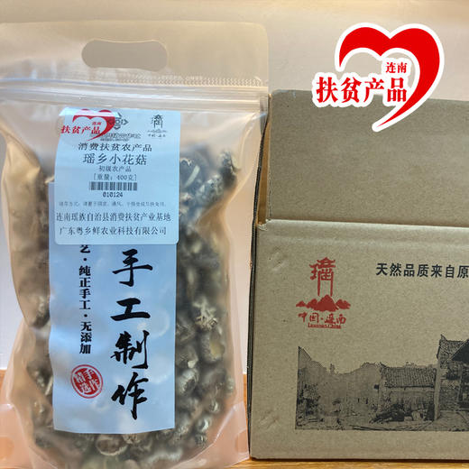 广东连南瑶乡小花菇400g 商品图1