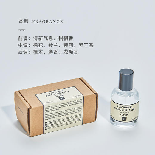 棉花味香水花香调持久淡香 女士学生淡香小众香水 商品图1