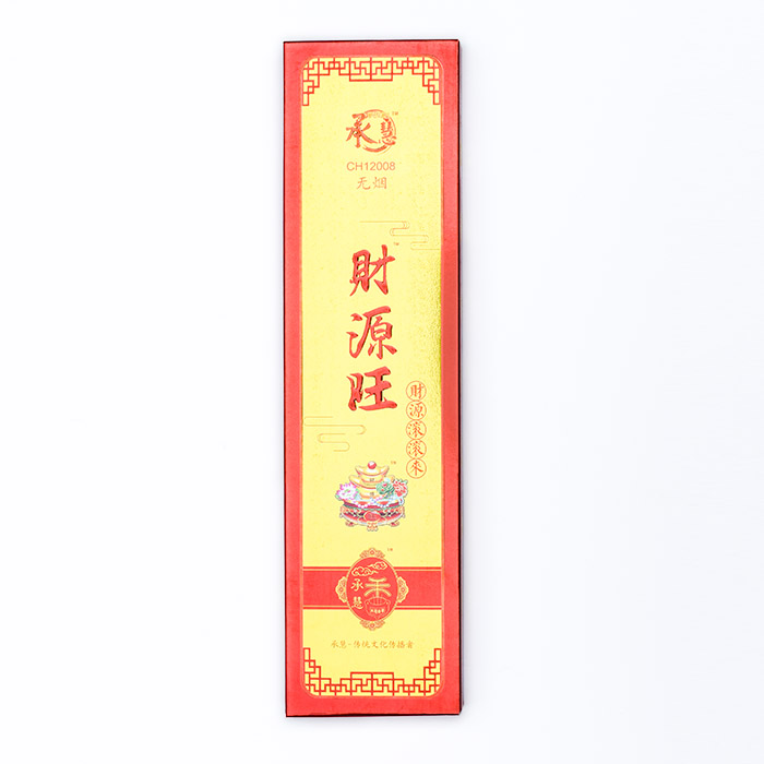 H340无烟磨砂财源旺