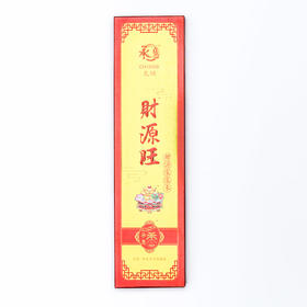 H340无烟磨砂财源旺
