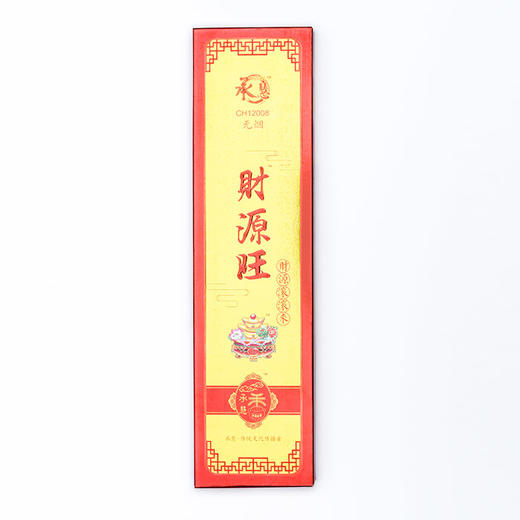 H340无烟磨砂财源旺 商品图0