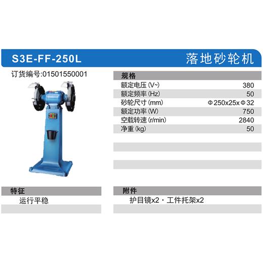 东成落地砂轮机 商品图1