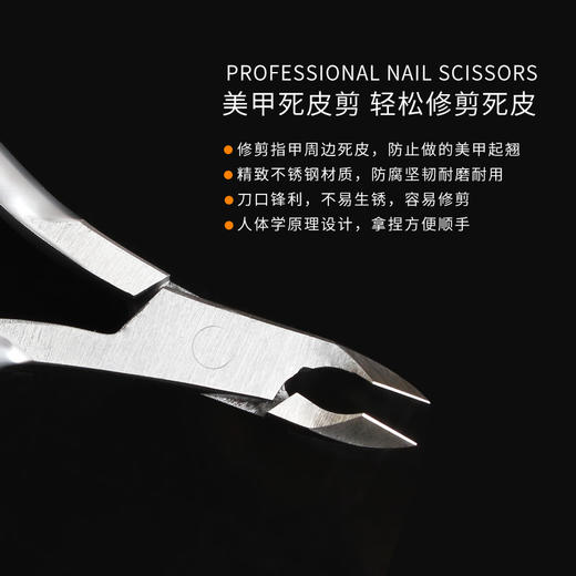 银色死皮剪 商品图1