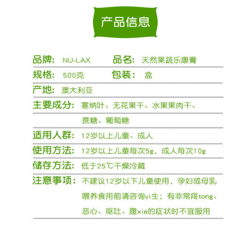 【保税仓】澳大利亚Nulax乐康膏果蔬润肠膏 500g 商品图3