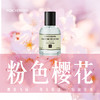 粉色樱花淡香水花香调香水持久留香 清新自然学生小众中性香水 商品缩略图0