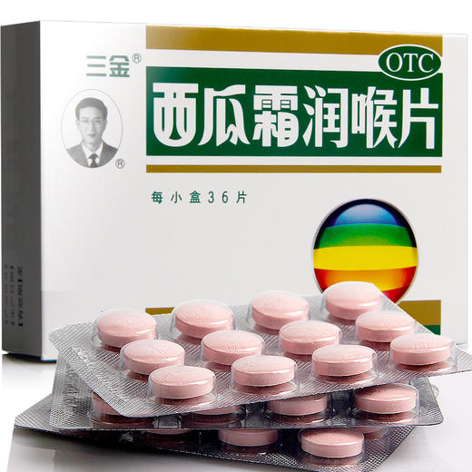 KJ 桂林三金西瓜霜润喉片36片  扁桃体炎  急、慢性咽喉炎  口腔溃疡 商品图0