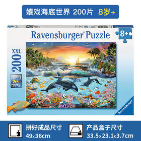 Ravensburger拼图 平面拼图200片嬉戏海底世界RAVC128044