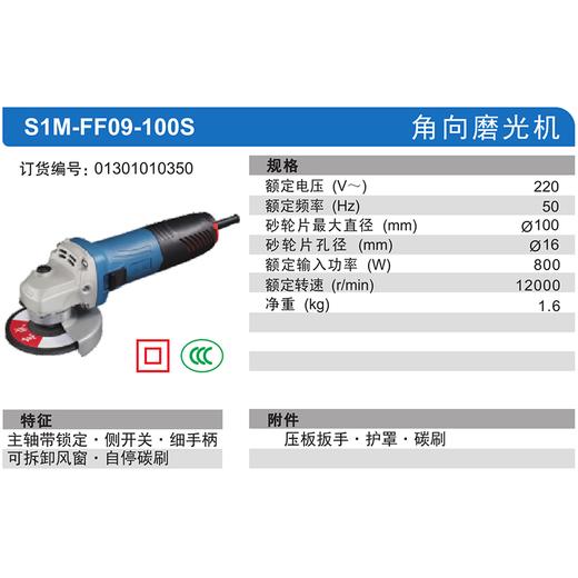 东成110角磨机【前置开关】 商品图6