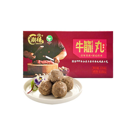 【5折购】潮禧牛肉/牛筋/猪肚丸 125g/盒，保质期12个月，冷冻保存 商品图3