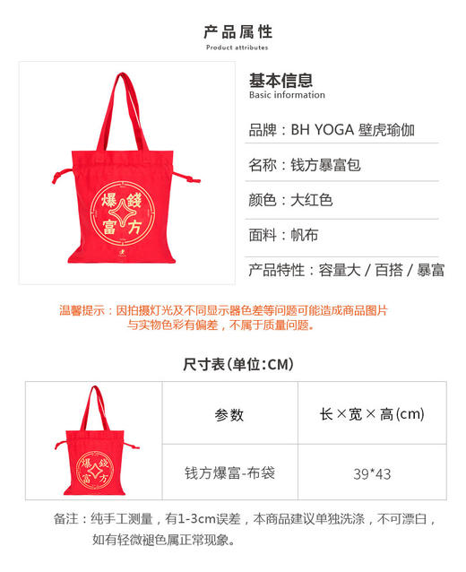 （现货秒发）壁虎瑜伽【钱方暴富包】大红布袋 商品图1