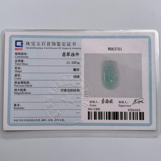 派瑞翡翠 翡翠挂件 糯种 飘绿花 商品图4