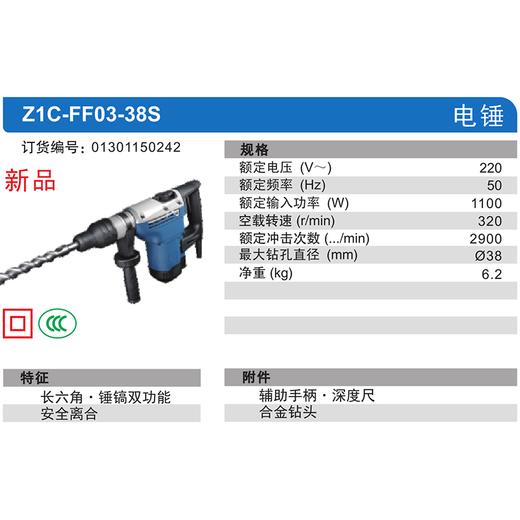 东成长六角电锤 商品图2