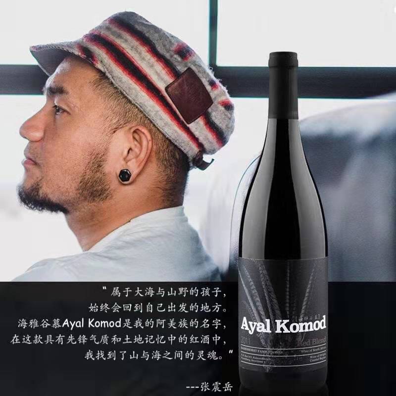 南非一级庄！张震岳定制款！进入适饮期！罗伯特帕克推荐！品醇客杂志高分——黑地产区海雅古慕混酿干红葡萄酒2013年份