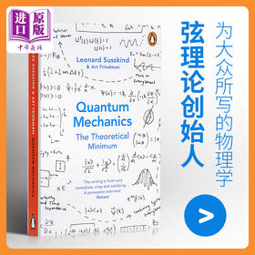 预售 【中商原版】量子力学 英文原版 Quantum Mechanics: The Theoretical Minimum Leonard Susskind