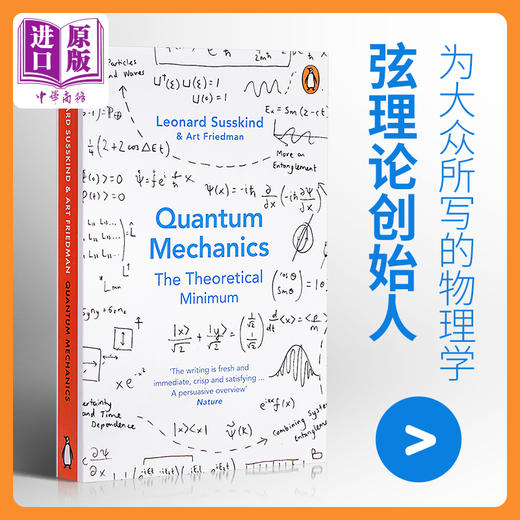 预售 【中商原版】量子力学 英文原版 Quantum Mechanics: The Theoretical Minimum Leonard Susskind 商品图0