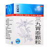 KJ 三九胃泰颗粒 20g*6袋  治疗胃病、胃痛、恶心呕吐、浅表性胃炎 商品缩略图0